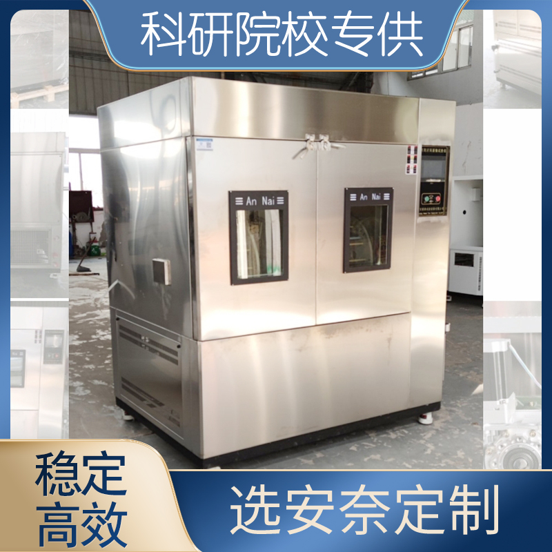 循環(huán)浸潤腐蝕試驗(yàn)箱