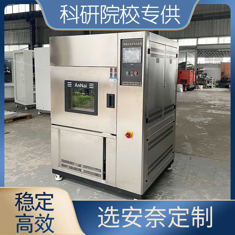 周期浸潤腐蝕試驗(yàn)箱ZJFS-1500